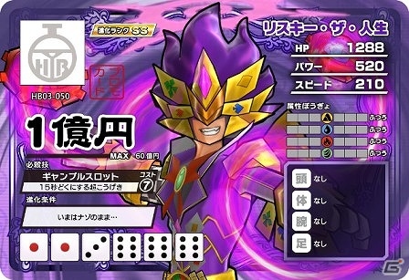「ヒーローバンク アーケード」＆「ヒーローバンク2」が次世代ワールドホビーフェア’15 Winterに出展の画像2