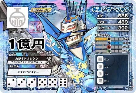 「ヒーローバンク アーケード」＆「ヒーローバンク2」が次世代ワールドホビーフェア’15 Winterに出展の画像7