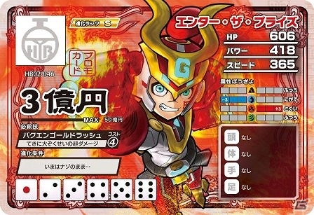 「ヒーローバンク アーケード」＆「ヒーローバンク2」が次世代ワールドホビーフェア’15 Winterに出展の画像9