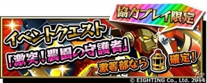 iOS/Android「激突！ブレイク学園」新機能”ミッションモード”や”進化合成”などが追加されるアップデート「Ver.1.3.0」が実装の画像3