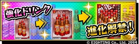 iOS/Android「激突！ブレイク学園」新機能”ミッションモード”や”進化合成”などが追加されるアップデート「Ver.1.3.0」が実装の画像2