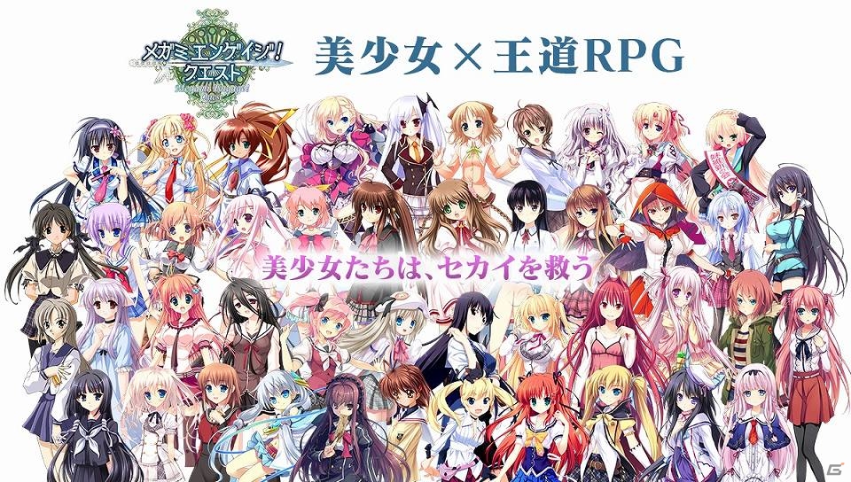 iOS/Android「メガミエンゲイジ！クエスト」人気ブランド【WillPlus】限定ユニットがゲットできるイベント開始の画像1