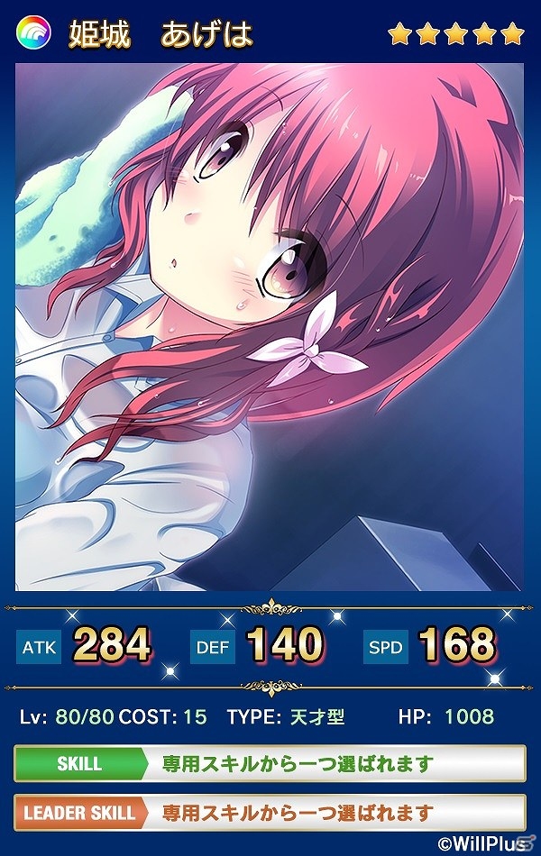 iOS/Android「メガミエンゲイジ！クエスト」人気ブランド【WillPlus】限定ユニットがゲットできるイベント開始の画像3