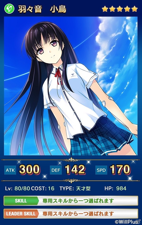 iOS/Android「メガミエンゲイジ！クエスト」人気ブランド【WillPlus】限定ユニットがゲットできるイベント開始の画像5