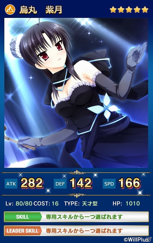 iOS/Android「メガミエンゲイジ！クエスト」人気ブランド【WillPlus】限定ユニットがゲットできるイベント開始の画像6