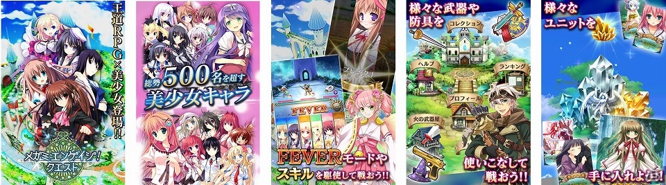 iOS/Android「メガミエンゲイジ！クエスト」人気ブランド【WillPlus】限定ユニットがゲットできるイベント開始の画像8