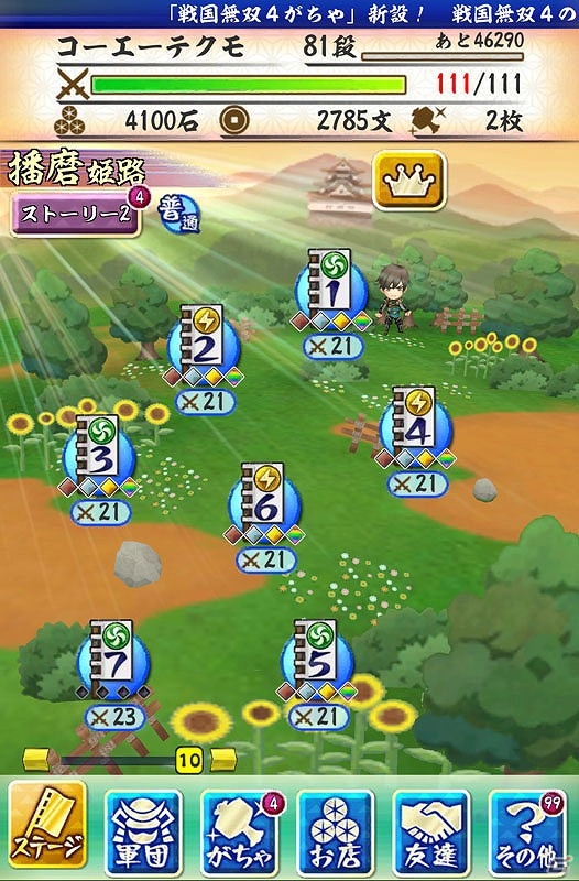 iOS/Android「戦国無双シュート」ストーリー2にステージ10「播磨姫路」が追加！豊臣秀吉や黒田官兵衛、竹中半兵衛が登場の画像3