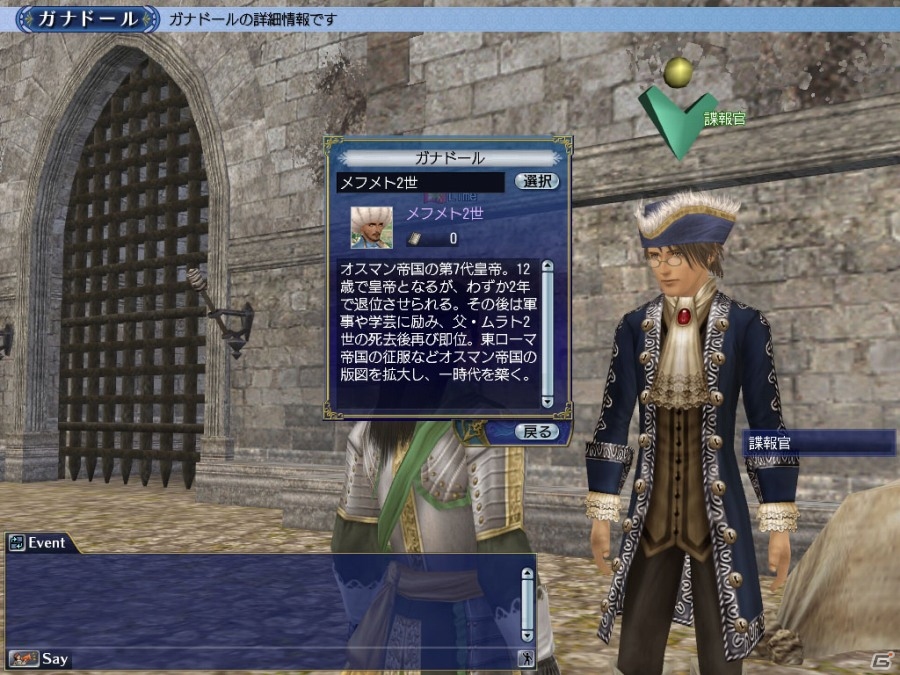 PS3/PC「大航海時代 Online」稀代の英雄・メフメト2世が出現！イベント「征服帝降臨 Revivalリバイバル」が1月20日よりKhronosワールド限定で開催の画像7