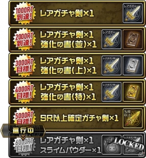 iOS/Android「ぼくとドラゴン」公式Twitterのリツイート数が5,000件を突破！「SR以上確定ガチャ剣」がリツイートキャンペーン報酬に追加の画像1