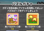 Android版「リベンジウルフ」日替わりでアイテムが手に入る「LINEスタンプ発売記念キャンペーン」が開催！