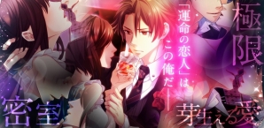 エミックの新感覚恋愛ゲーム「クイズ恋愛★LOVE：QUIZ」「イケメン無人島★DEAD or LOVE」がGREEにて配信決定―事前登録も受付中の画像2