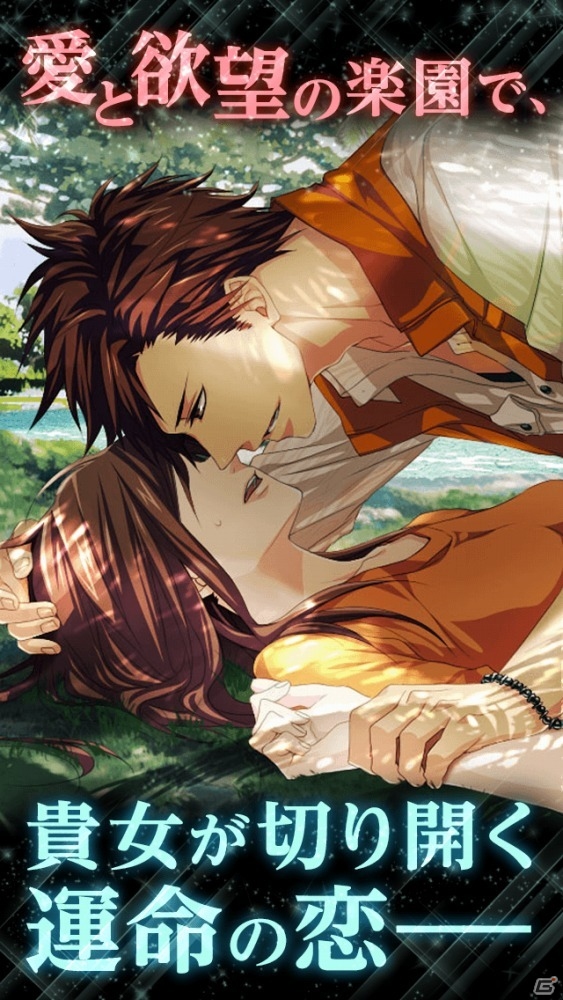 エミックの新感覚恋愛ゲーム「クイズ恋愛★LOVE：QUIZ」「イケメン無人島★DEAD or LOVE」がGREEにて配信決定―事前登録も受付中の画像26
