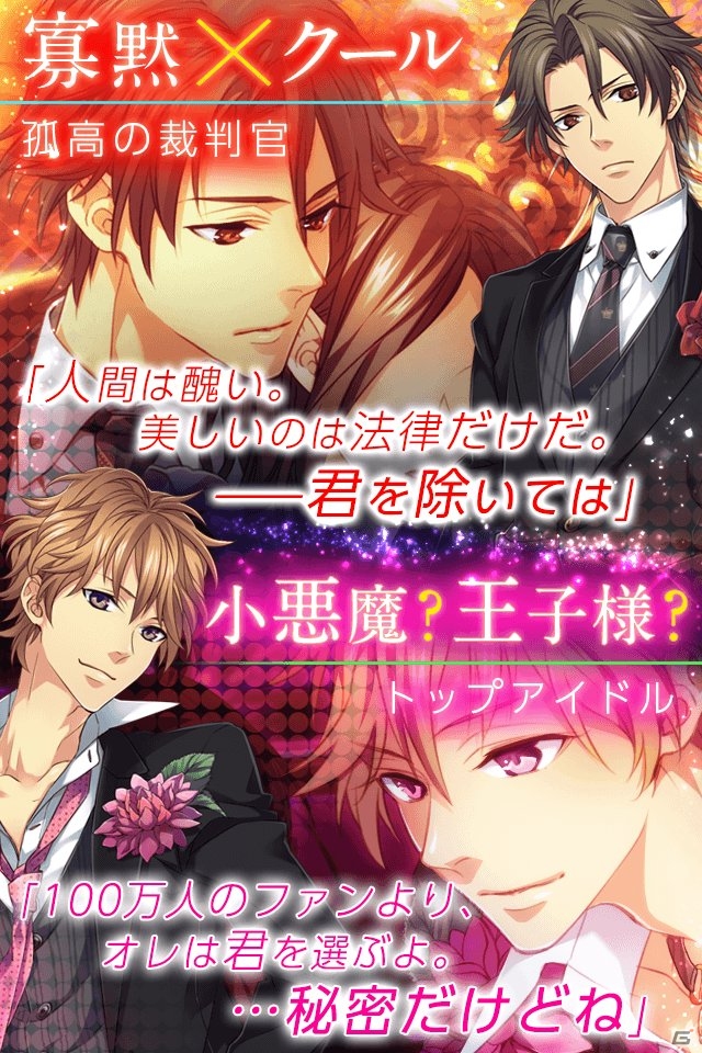エミックの新感覚恋愛ゲーム「クイズ恋愛★LOVE：QUIZ」「イケメン無人島★DEAD or LOVE」がGREEにて配信決定―事前登録も受付中の画像4