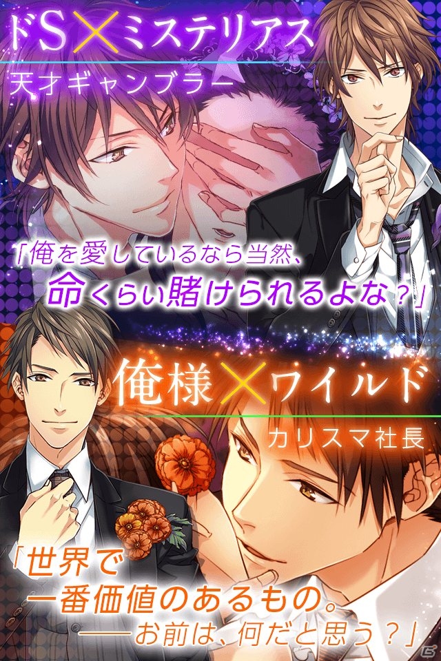 エミックの新感覚恋愛ゲーム「クイズ恋愛★LOVE：QUIZ」「イケメン無人島★DEAD or LOVE」がGREEにて配信決定―事前登録も受付中の画像5