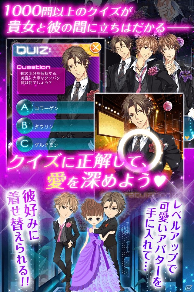 エミックの新感覚恋愛ゲーム「クイズ恋愛★LOVE：QUIZ」「イケメン無人島★DEAD or LOVE」がGREEにて配信決定―事前登録も受付中の画像7