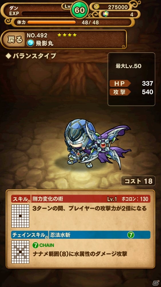iOS/Android「ポコロンダンジョンズ」分身の術の使い手現る！新襲来クエスト「秘境に佇む忍びの里」が開始の画像2