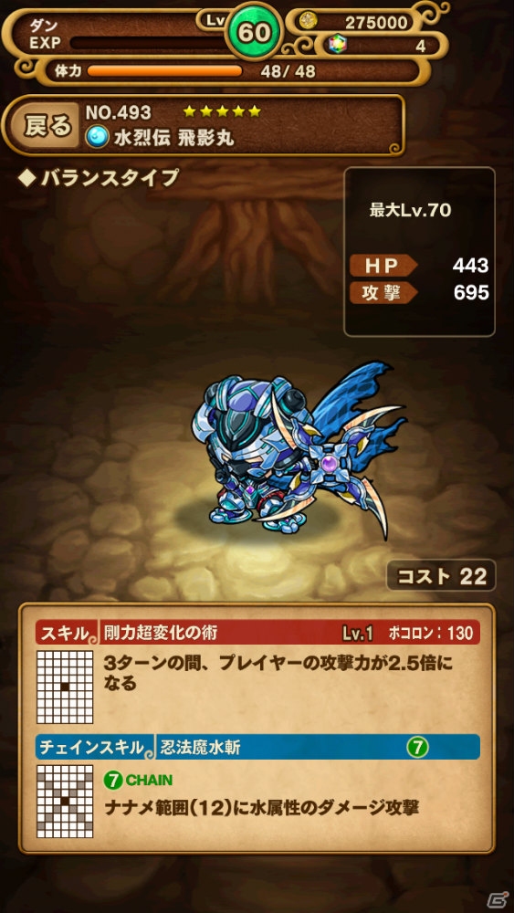 iOS/Android「ポコロンダンジョンズ」分身の術の使い手現る！新襲来クエスト「秘境に佇む忍びの里」が開始の画像3