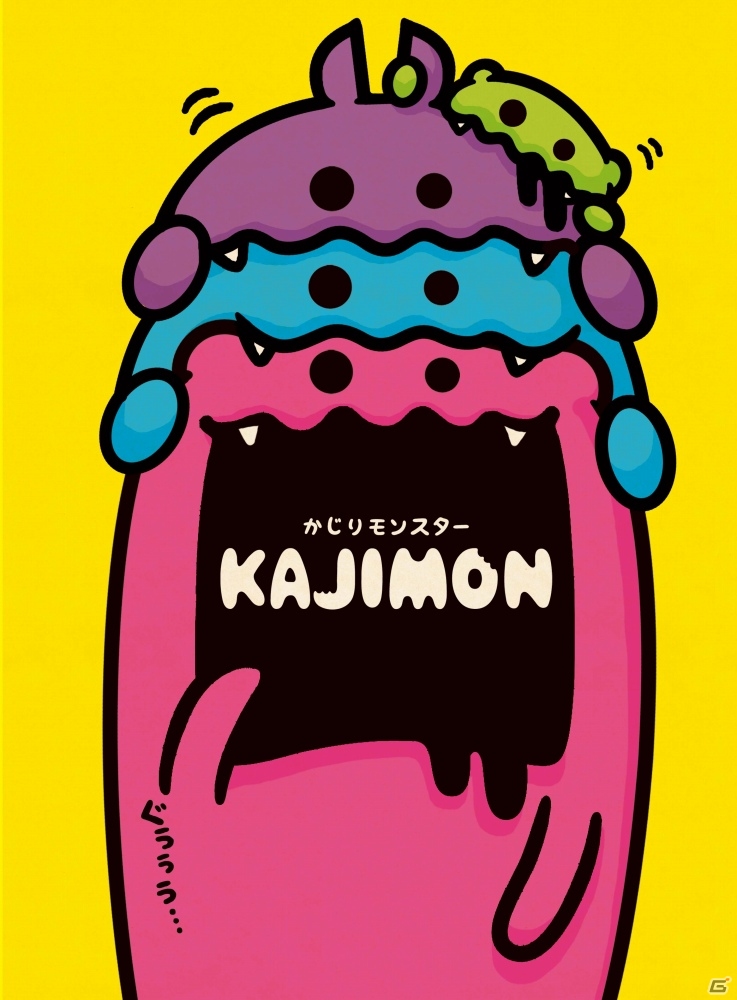 いつもお腹を空かせた不思議生物が来店！iOS/Android「クックと魔法のレシピ」 かじりモンスター「KAJIMON」コラボが1月16日より実施の画像11