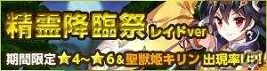 iOS/Android「どこでもダンジョン」遥か西方に棲む四神「ビャッコ」が来襲！レイドボスイベント「四神来襲！剛爪」がスタートの画像5