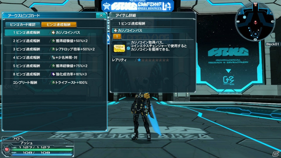 「ファンタシースターオンライン2」PS Vita版2周年記念アップデート「アークス共闘祭2015」Part1がスタート―期間限定クエスト「混沌に惑う白き都」が登場！の画像3