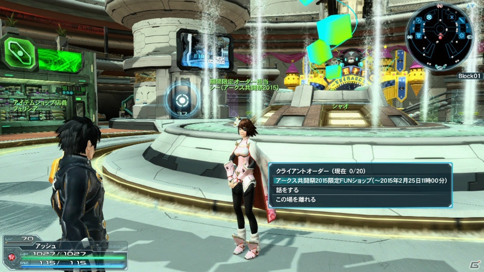 「ファンタシースターオンライン2」PS Vita版2周年記念アップデート「アークス共闘祭2015」Part1がスタート―期間限定クエスト「混沌に惑う白き都」が登場！の画像5
