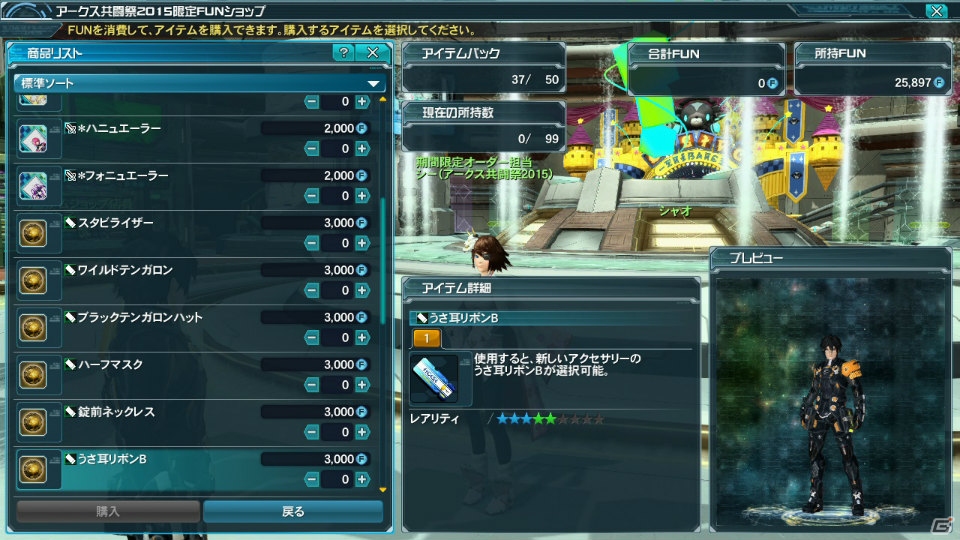 「ファンタシースターオンライン2」PS Vita版2周年記念アップデート「アークス共闘祭2015」Part1がスタート―期間限定クエスト「混沌に惑う白き都」が登場！の画像6