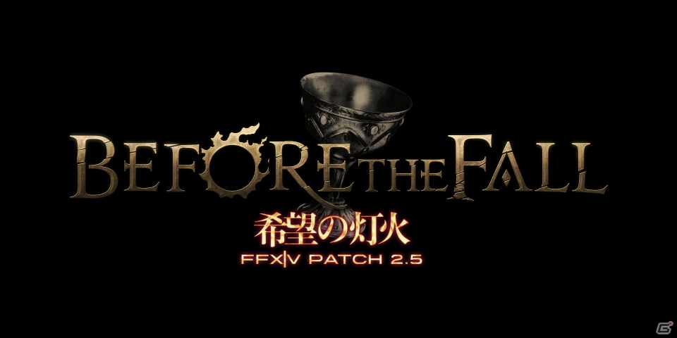 「ファイナルファンタジーXIV: 新生エオルゼア」Patch 2.5“希望の灯火”のトレーラームービーが公開！スクリーンショットもチェックの画像1