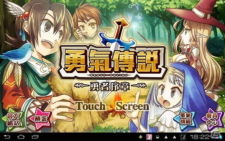 iOS/Android「ブレイブオンライン～残された光～」繁体字中国版が台湾・香港・マカオで配信の画像1
