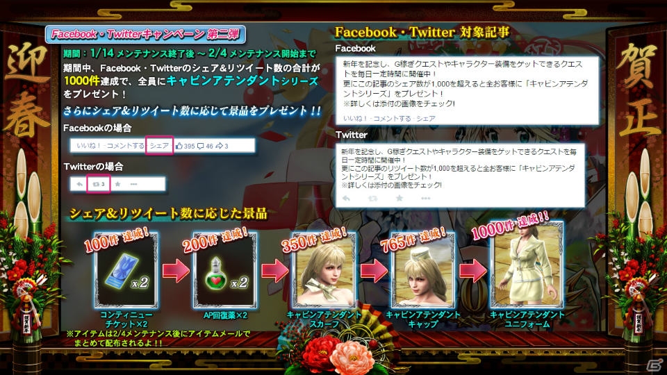 PS3「ソウルキャリバー ロストソーズ」協力型・大ランキングクエストの結果が発表！Facebook＆Twitterキャンペーンの第2弾もスタートの画像3