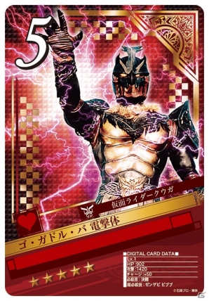 iOS/Android「仮面ライダー ブレイクジョーカー」リアルカードが手に