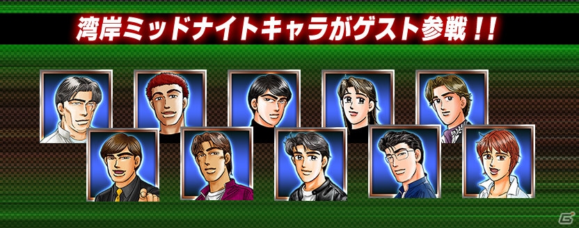 iOS/Android「ドリフトスピリッツ」湾岸ミッドナイトとのコラボイベント第4弾！バトルロイヤルイベント「KING of KINGS」が開始の画像2