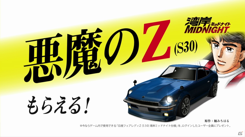 iOS/Android「ドリフトスピリッツ」湾岸ミッドナイトとのコラボイベント第4弾！バトルロイヤルイベント「KING of KINGS」が開始の画像3