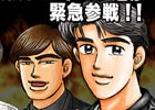 iOS/Android「ドリフトスピリッツ」湾岸ミッドナイトとのコラボイベント第4弾！バトルロイヤルイベント「KING of KINGS」が開始