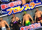 iOS版「プロレスラーをつくろう！」が配信開始！リリース記念ボーナスとして毎日ゴールドチケットがプレゼント中