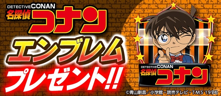 iOS/Android「バーコードフットボーラー」コナンや新一がピッチに登場！「名探偵コナン」とのタイアップが開始の画像2
