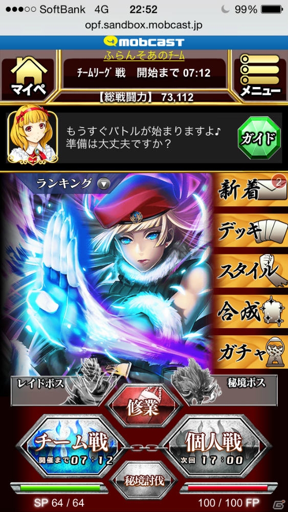 リアルタイムカードバトルゲーム「異種格闘技 in JAPAN 2」がmobcastで配信決定―“水島未玖”SRカードがもらえる事前登録が実施中の画像19