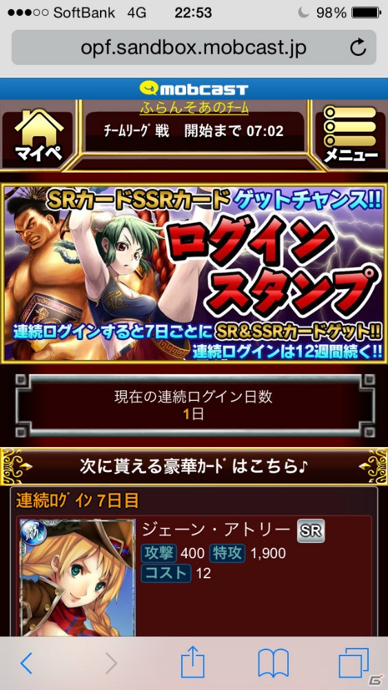 リアルタイムカードバトルゲーム「異種格闘技 in JAPAN 2」がmobcastで配信決定―“水島未玖”SRカードがもらえる事前登録が実施中の画像20