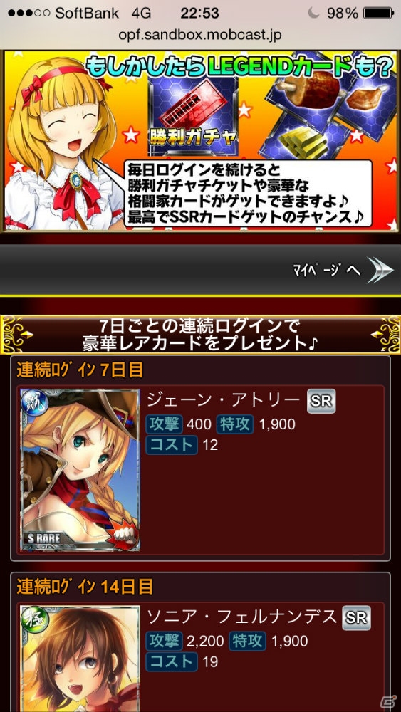 リアルタイムカードバトルゲーム「異種格闘技 in JAPAN 2」がmobcastで配信決定―“水島未玖”SRカードがもらえる事前登録が実施中の画像21