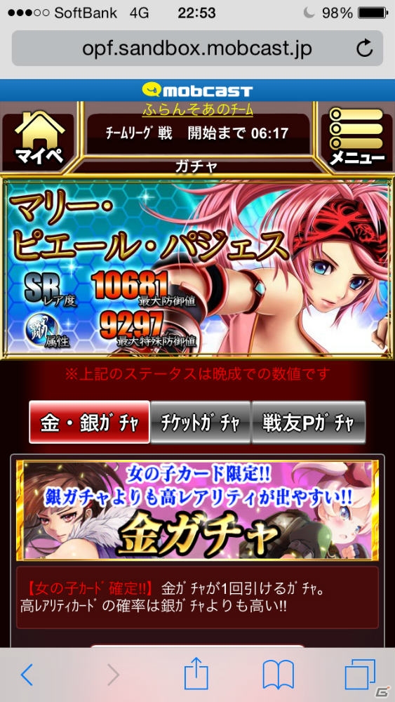 リアルタイムカードバトルゲーム「異種格闘技 in JAPAN 2」がmobcastで配信決定―“水島未玖”SRカードがもらえる事前登録が実施中の画像26
