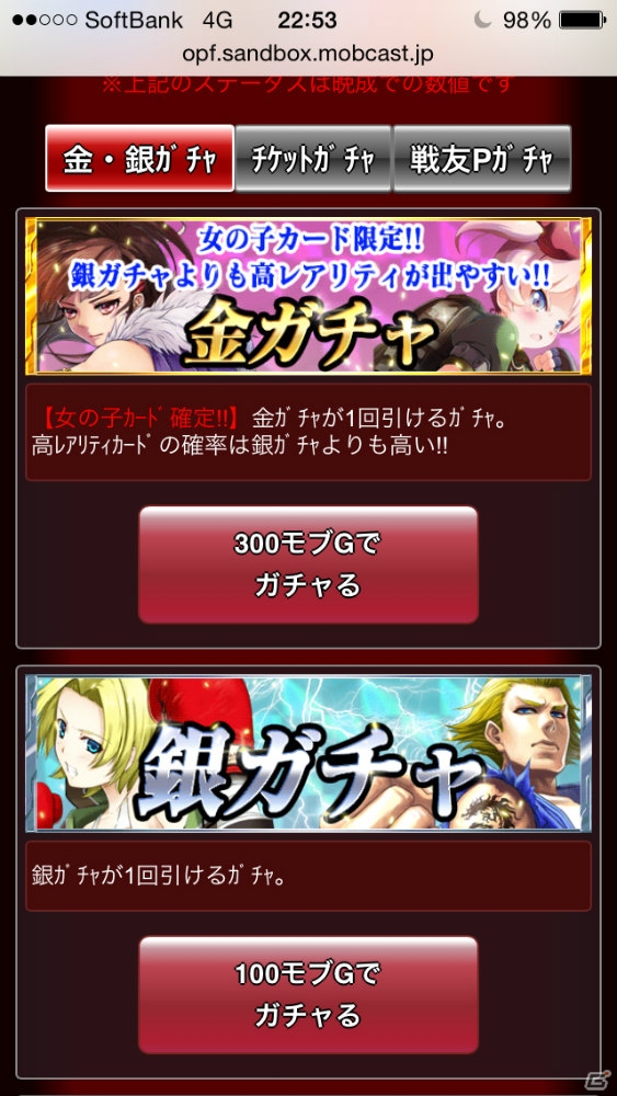 リアルタイムカードバトルゲーム「異種格闘技 in JAPAN 2」がmobcastで配信決定―“水島未玖”SRカードがもらえる事前登録が実施中の画像27