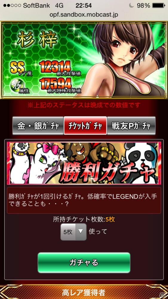 リアルタイムカードバトルゲーム「異種格闘技 in JAPAN 2」がmobcastで配信決定―“水島未玖”SRカードがもらえる事前登録が実施中の画像28