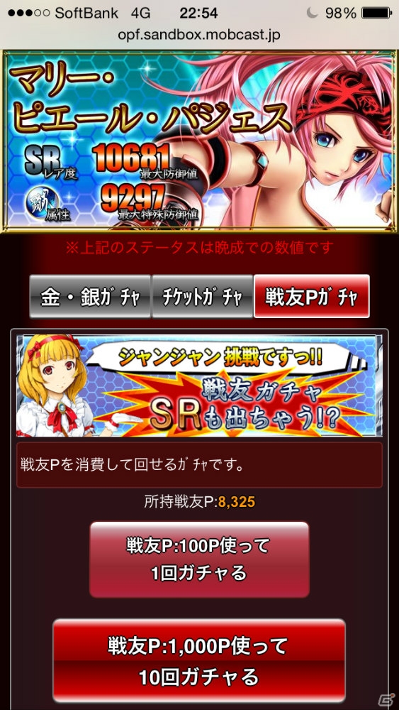 リアルタイムカードバトルゲーム「異種格闘技 in JAPAN 2」がmobcastで配信決定―“水島未玖”SRカードがもらえる事前登録が実施中の画像29