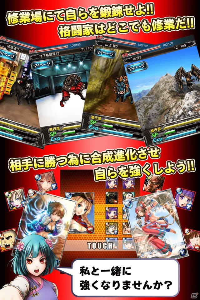 リアルタイムカードバトルゲーム「異種格闘技 in JAPAN 2」がmobcastで配信決定―“水島未玖”SRカードがもらえる事前登録が実施中の画像3