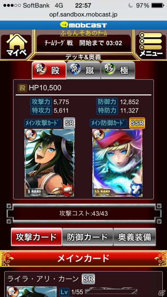 リアルタイムカードバトルゲーム「異種格闘技 in JAPAN 2」がmobcastで配信決定―“水島未玖”SRカードがもらえる事前登録が実施中の画像30