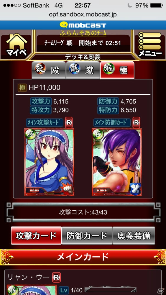 リアルタイムカードバトルゲーム「異種格闘技 in JAPAN 2」がmobcastで配信決定―“水島未玖”SRカードがもらえる事前登録が実施中の画像31