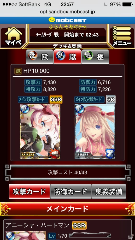 リアルタイムカードバトルゲーム「異種格闘技 in JAPAN 2」がmobcastで配信決定―“水島未玖”SRカードがもらえる事前登録が実施中の画像32