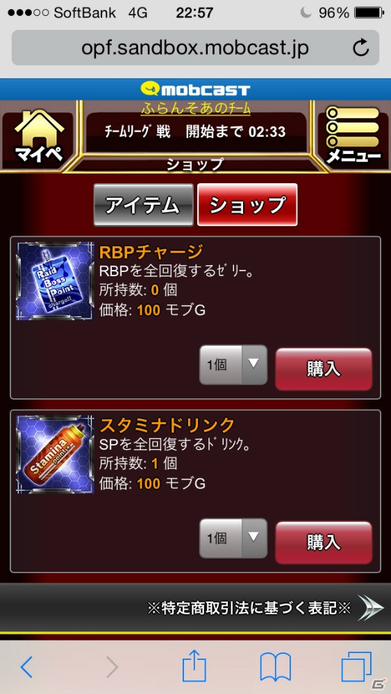 リアルタイムカードバトルゲーム「異種格闘技 in JAPAN 2」がmobcastで配信決定―“水島未玖”SRカードがもらえる事前登録が実施中の画像33