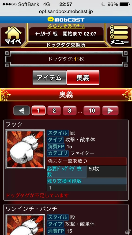リアルタイムカードバトルゲーム「異種格闘技 in JAPAN 2」がmobcastで配信決定―“水島未玖”SRカードがもらえる事前登録が実施中の画像34