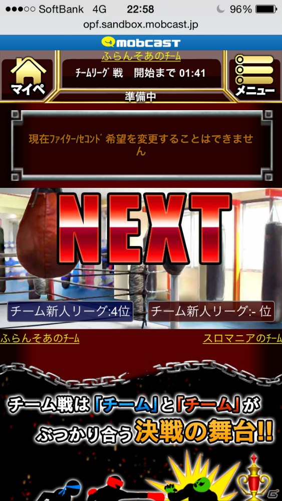 リアルタイムカードバトルゲーム「異種格闘技 in JAPAN 2」がmobcastで配信決定―“水島未玖”SRカードがもらえる事前登録が実施中の画像35