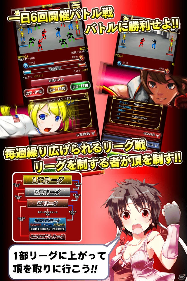 リアルタイムカードバトルゲーム「異種格闘技 in JAPAN 2」がmobcastで配信決定―“水島未玖”SRカードがもらえる事前登録が実施中の画像4
